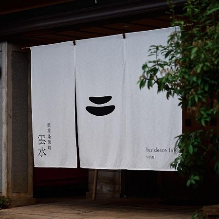 Unsui 武雄蓬莱町 雲水 Takeo Exterior foto